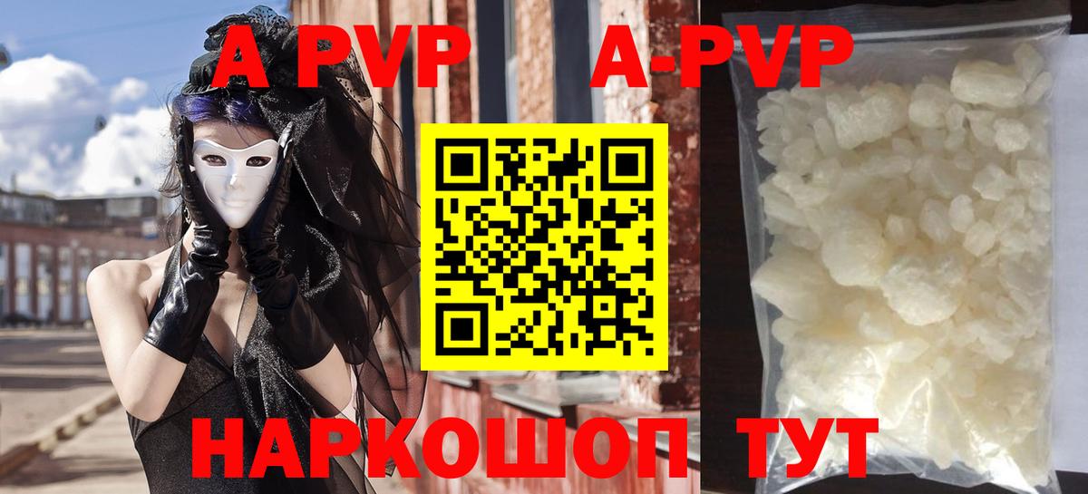 Alpha PVP VHQ  Вход с VPN  Alpha-PVP Crystall  APVP  Алапаевск 