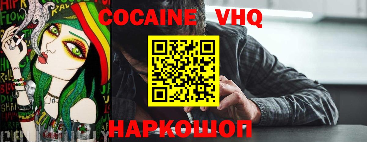 КОКАИН FishScale Алапаевск