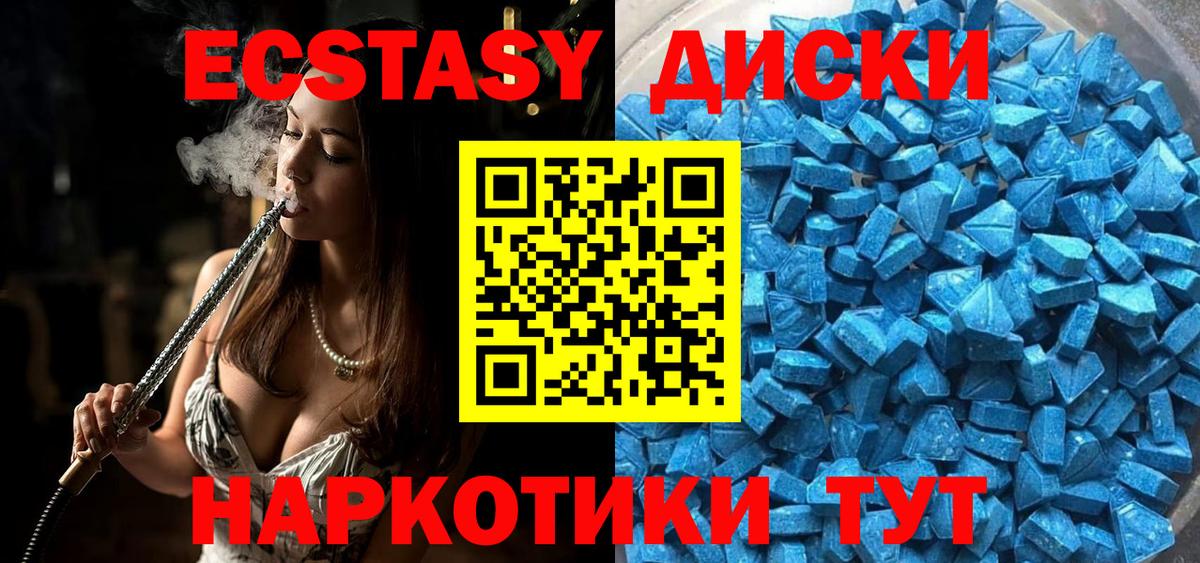 Алапаевск  ЭКСТАЗИ 99%  Ecstasy  Вход с VPN  ЭКСТАЗИ DUBAI 
