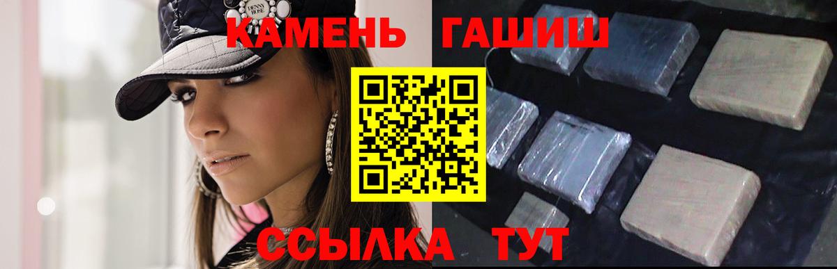 ГАШИШ Premium Алапаевск