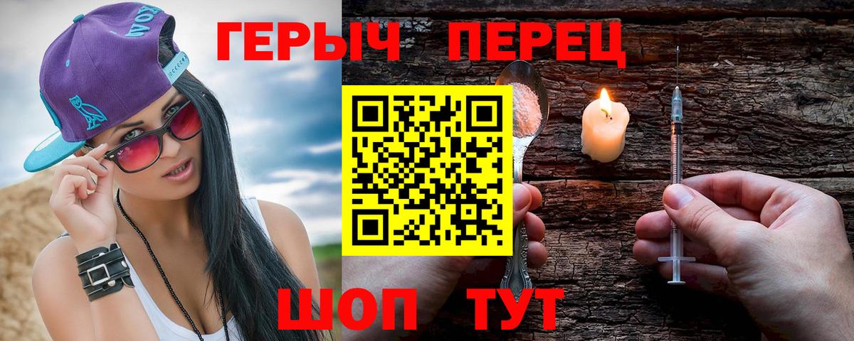 ГЕРОИН  ГЕРОИН Heroin  Вход с VPN  Алапаевск 
