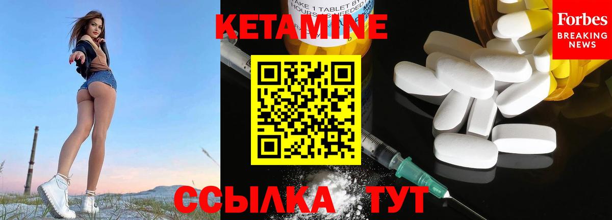 КЕТАМИН ketamine  КЕТАМИН VHQ  Вход с VPN  Алапаевск 