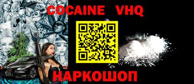 кокаин перу Малоярославец