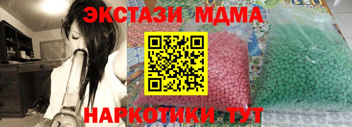 МДМА VHQ Алапаевск