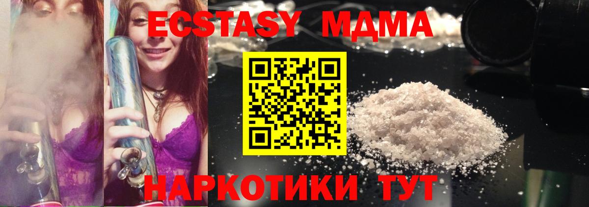 MDMA кристаллы  МДМА VHQ  Алапаевск  Вход с VPN 