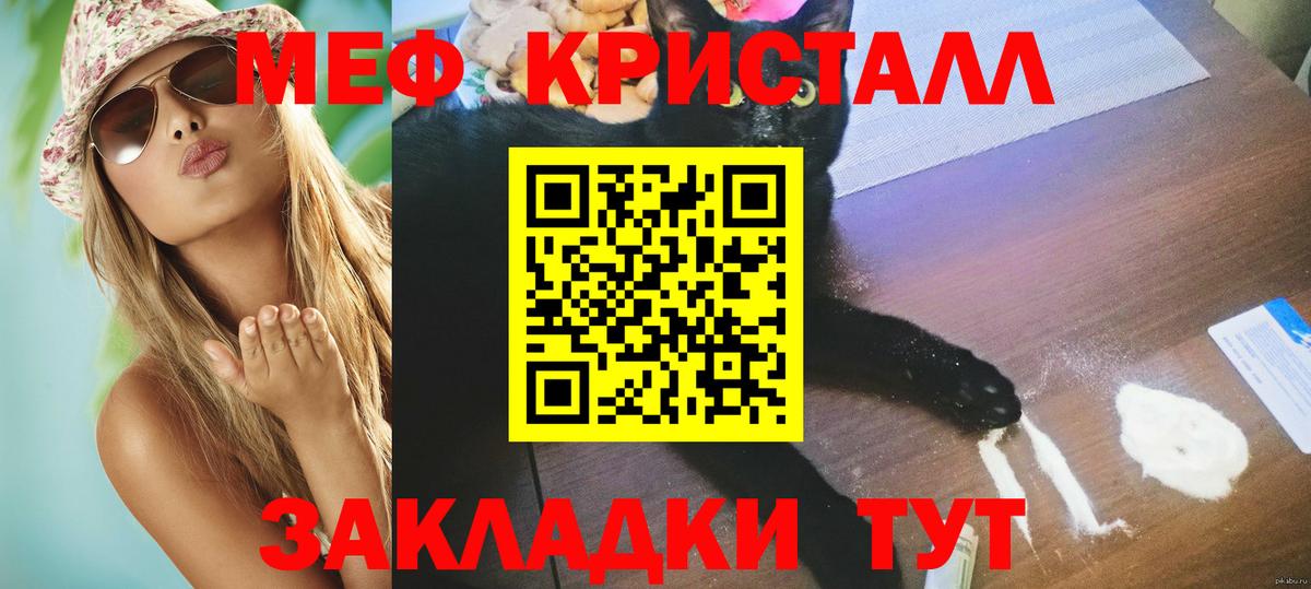 Мефедрон  МЯУ-МЯУ мука  Вход с VPN  Мефедрон кристаллы  Алапаевск 