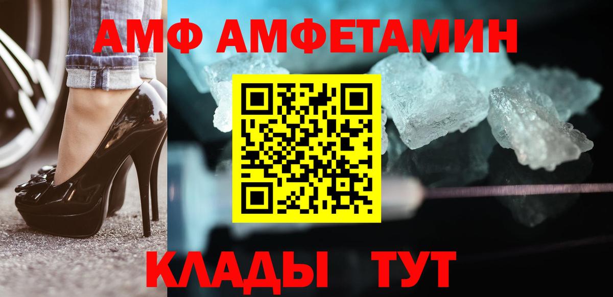 Алапаевск  МЕТАМФЕТАМИН кристалл  Вход с VPN  МЕТАМФЕТАМИН кристалл 