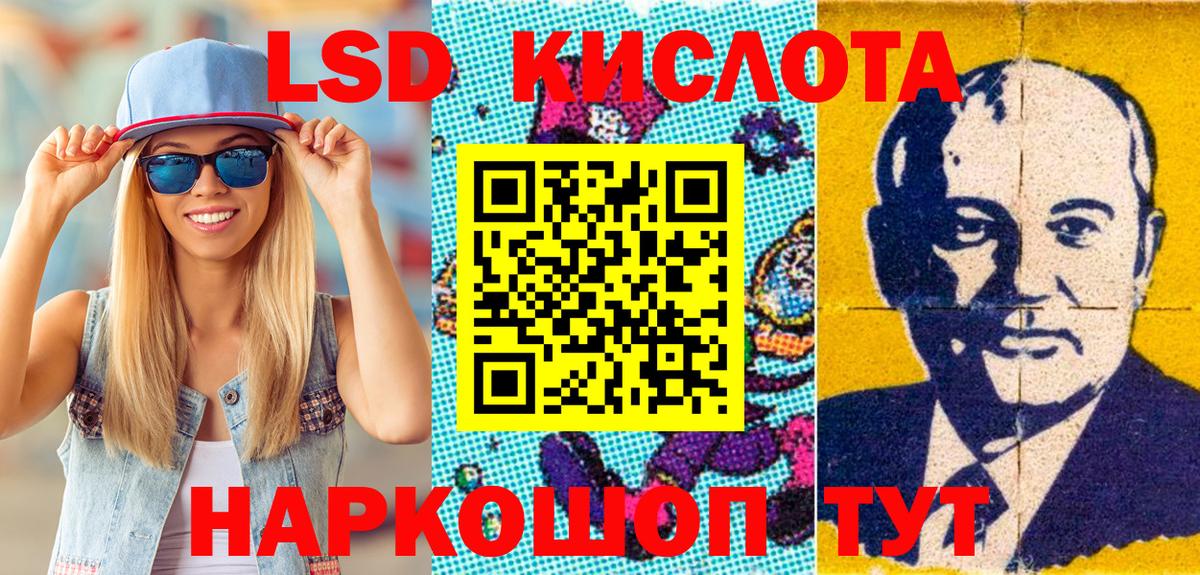 Наркотические марки 1,5мг Алапаевск