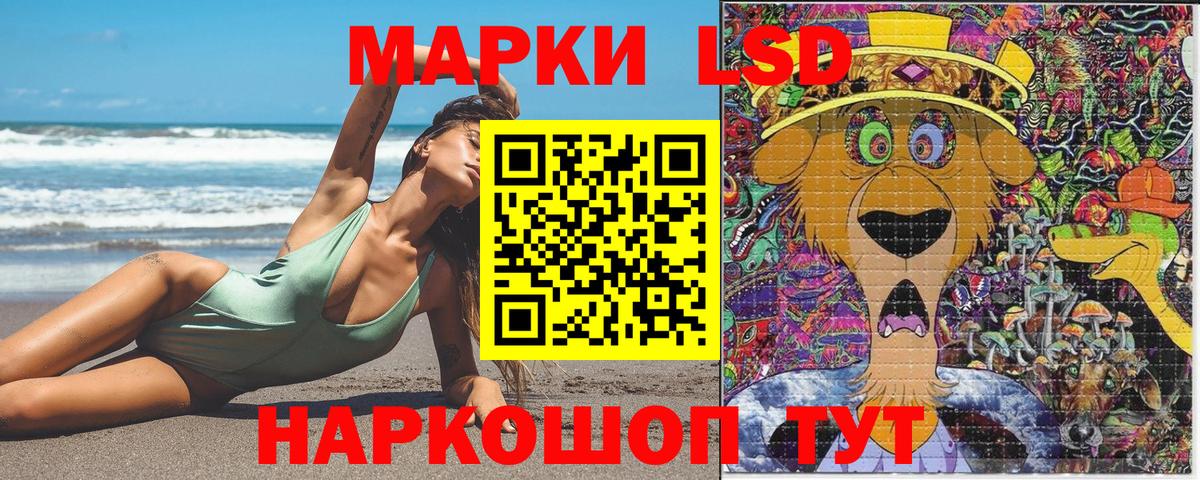 Марки 25I-NBOMe  Наркотические марки 1,8мг  Вход с VPN  Наркотические марки 1,8мг  Алапаевск 