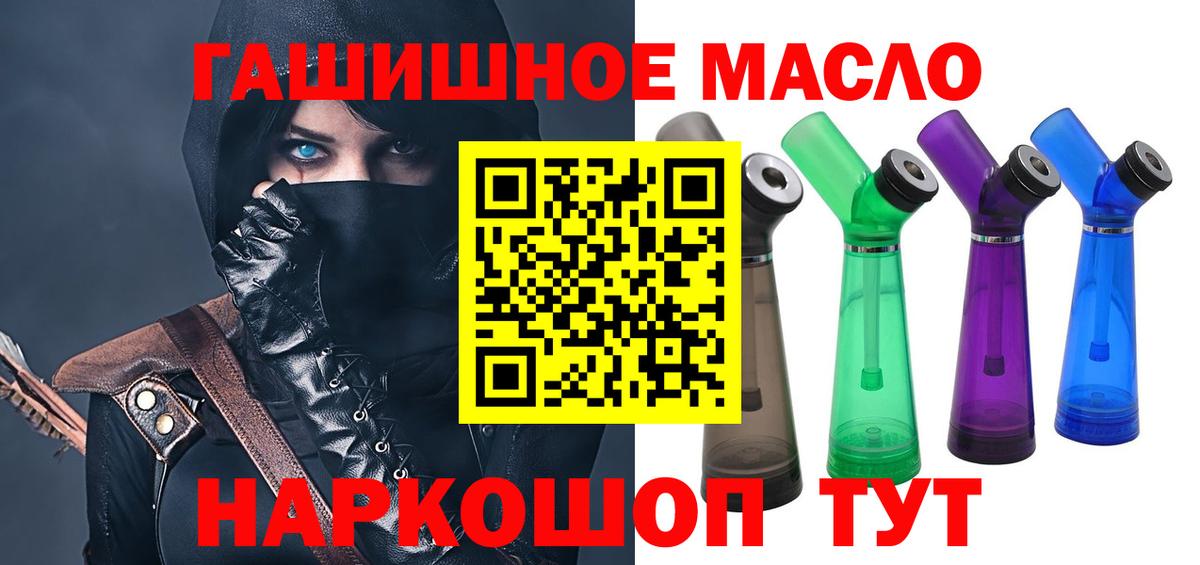 ТГК THC oil Алапаевск