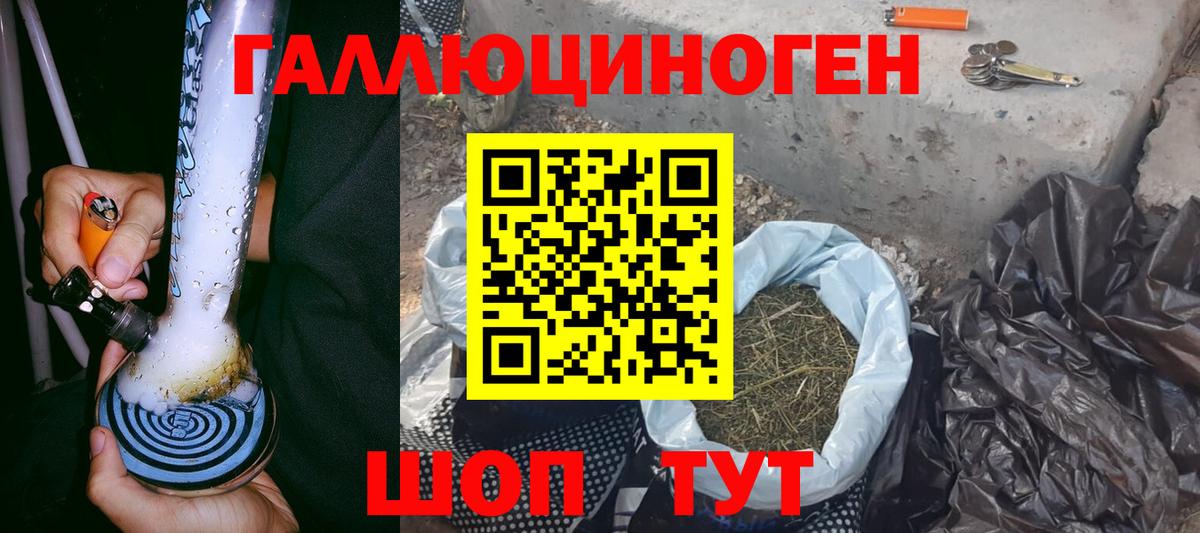 Алапаевск  Галлюциногенные грибы мухоморы  наркота  Вход с VPN 